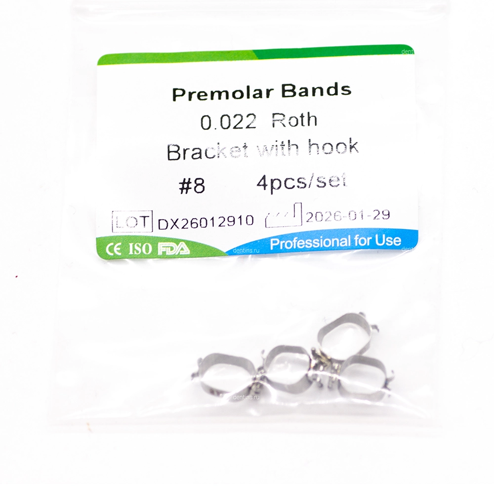 Ортодонтические кольца на премоляры 8, 4 шт