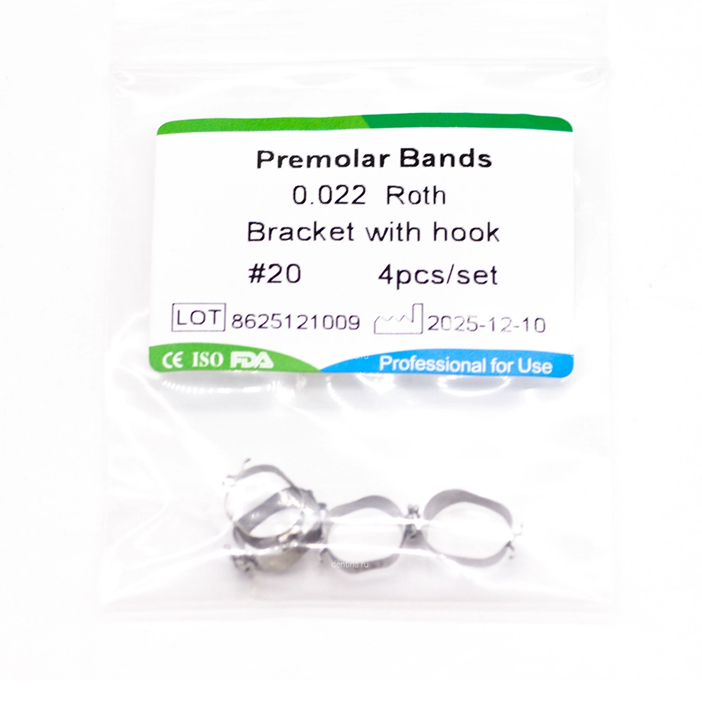Ортодонтические кольца на премоляры 20, 4 шт Ортодонтические кольца на премоляры 20, 4 шт